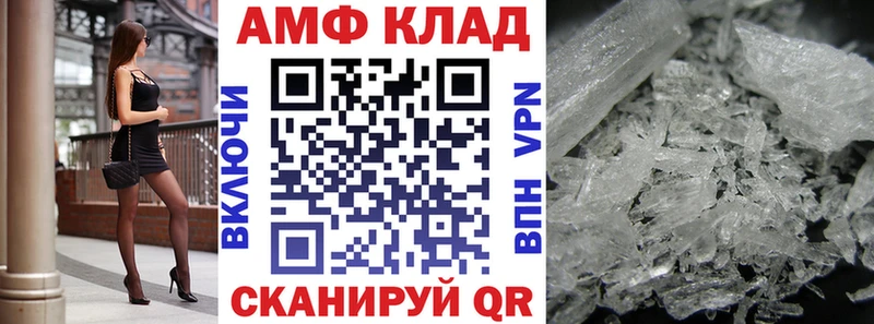 АМФ Розовый  Сковородино 