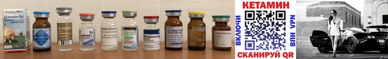КЕТАМИН ketamine  Сковородино 