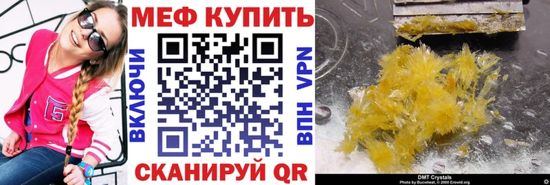 купить  цена  Сковородино  МЕФ 4 MMC 